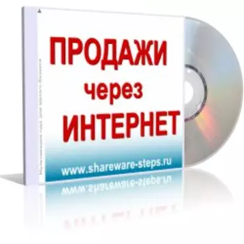 Консультации по продажам через Интернет Разовая консультация (10 мин по skype/телефон)