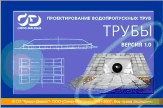 ТИМ КРЕДО ТРУБЫ