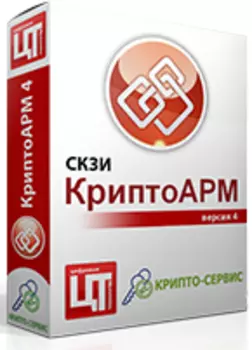 КриптоАРМ версия 1.5