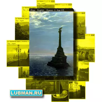 Крым Головоломка №008, серии: Искусство спасёт Мир!