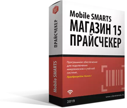 Магазин 15 Прайсчекер для конфигурации на базе «1С:Предприятия 8.3»