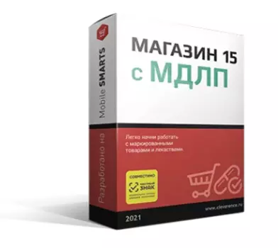 Магазин 15 с МДЛП для конфигурации на базе «1С:Предприятия 8.3»