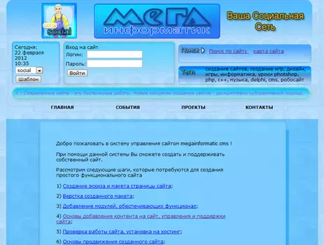 megainformatic cms admin 1.0