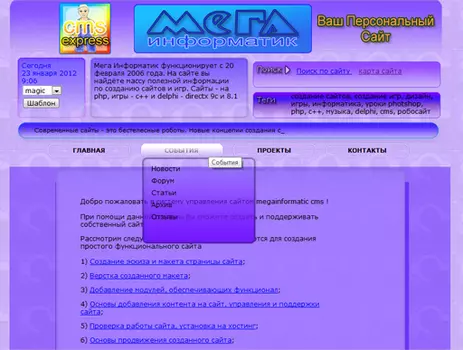Megainformatic CMS Express 1.0