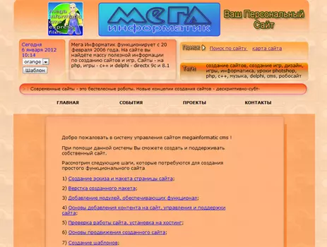 megainformatic cms express files 1.0