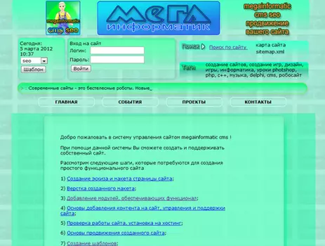 megainformatic cms seo 1.0