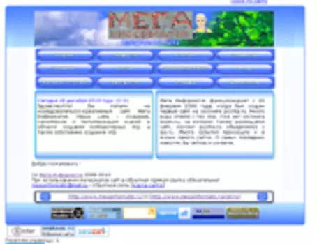 megainformatic emailer cms