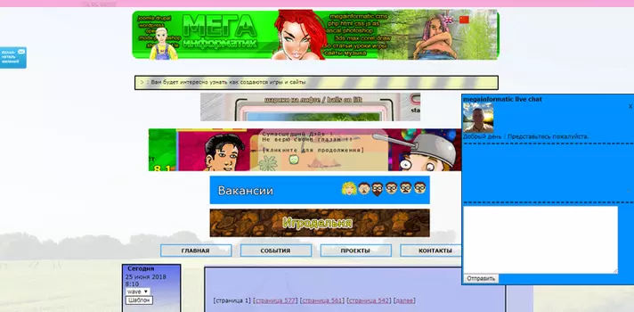 megainformatic live chat