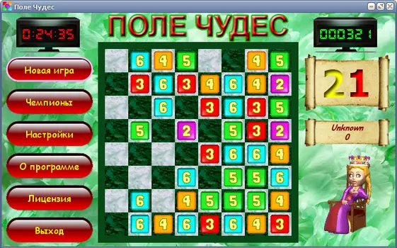 Мегалинии 2.1