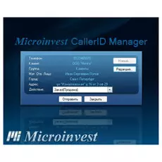 Microinvest CallerID Manager 3.07.004