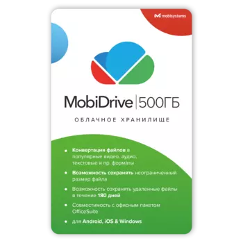 MobiDrive 500