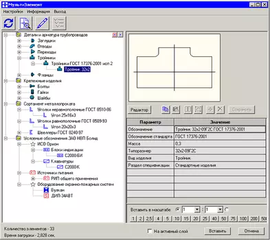 МультиЭлемент