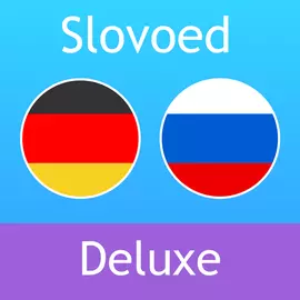 Немецко-русский словарь Slovoed Deluxe для Windows 8.1,10