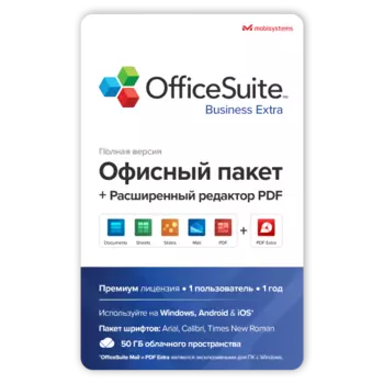 OfficeSuite Business Extra