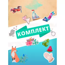 Наборы эффектов Movavi Набор «Мой блог»