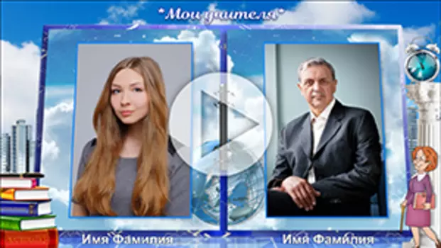 Пакет слайдов Портфолио выпускника