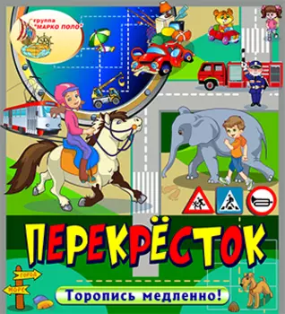 Пути-дороги 2.0