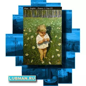 Подмосковье Головоломка №007, серии: Искусство спасёт Мир! Головоломка №7