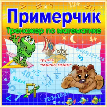 Примерчик 2.7