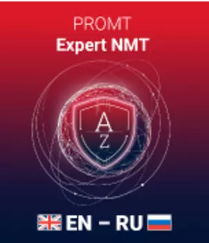 Переводчик PROMT Expert NMT