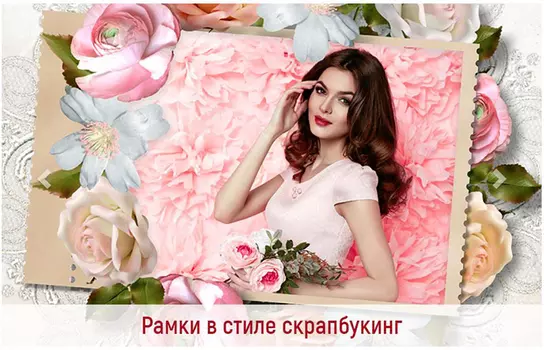 Рамки в стиле скрапбукинг 100 готовых рамок для фотографий