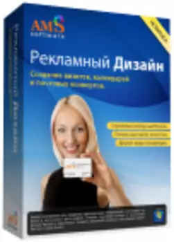 Рекламный Дизайн Стандарт - 2012