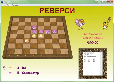 Реверси 3.8