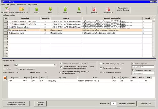 РеверсВорд