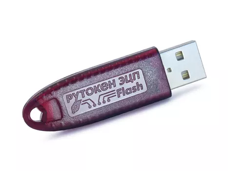 Рутокен ЭЦП 128КБ Flash