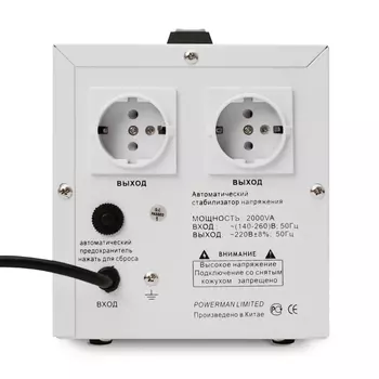 Сетевой фильтр Powerman AVS 2000D