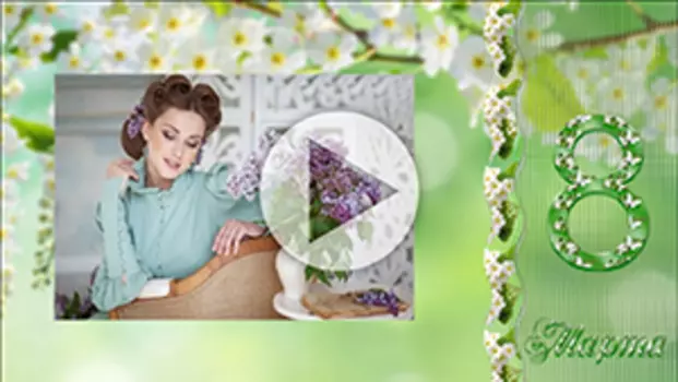 Шаблоны для слайд-шоу Любимым женщинам!