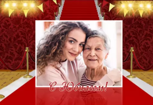 Шаблоны для слайд-шоу С Юбилеем!