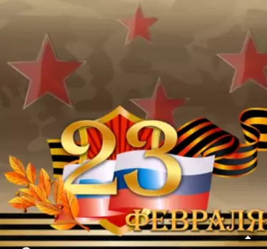 Шаблоны слайд-шоу ко Дню защитника отечества