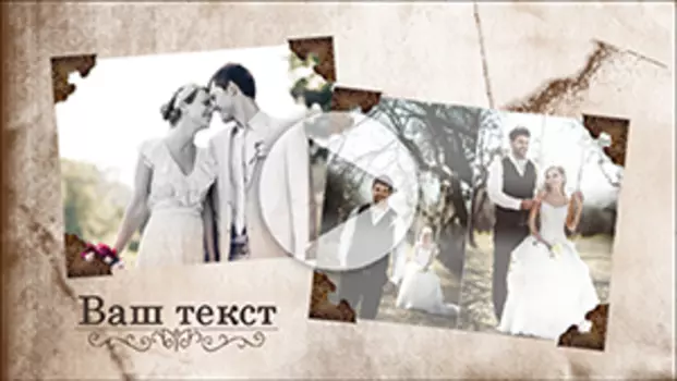Шаблоны слайд-шоу Романтический винтаж