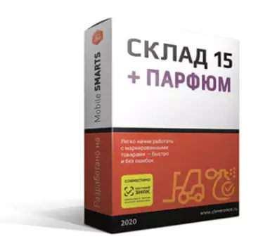 Склад 15 + ПАРФЮМ для конфигурации на базе «1С:Предприятия 8.3»