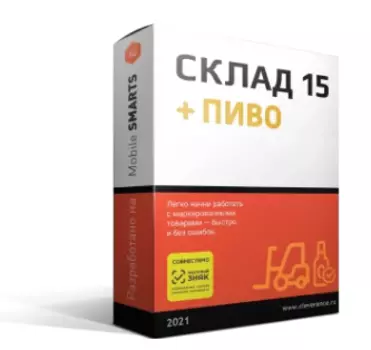 Склад 15 + ПИВО Клеверенс: Склад 15 + ПИВО для конфигурации на базе «1С:Предприятия 8.3»