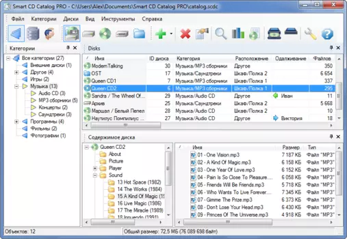 Smart CD Catalog Professional Персональная лицензия