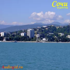 Сочи (аудио гид) 1.0
