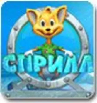 Сприлл. Тайна Бермудского Треугольника