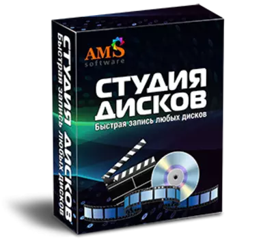 Студия Дисков 1.35