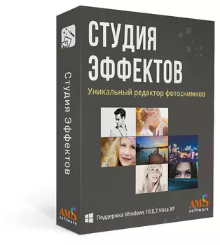 Студия Эффектов 4.15