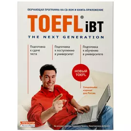 TOEFL Internet Based Test. The Next Generation 1.0