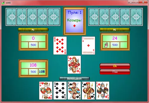 Тысяча-Трио 5.7f