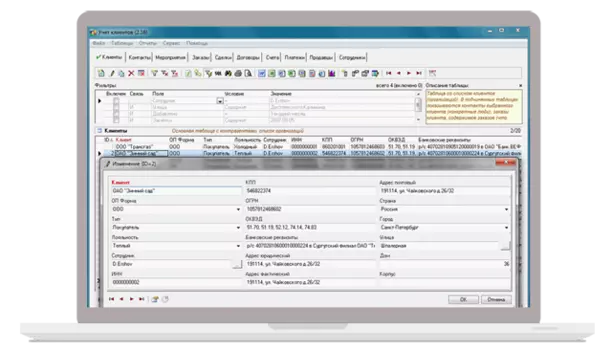 Учет клиентов