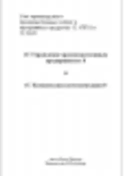 Учёт производства и производственных затрат в программных продуктах 1С УПП 8 и 1С КА 8