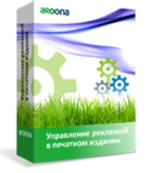 Управление рекламой в печатном издании 2.1