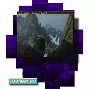 Урал Приполярный Головоломка №016, серии: Искусство спасёт Мир!