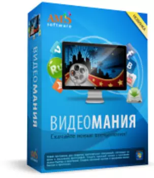 ВидеоМАНИЯ 4.21