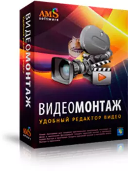 ВидеоМОНТАЖ 17.5