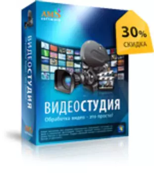 ВидеоСТУДИЯ 7.0